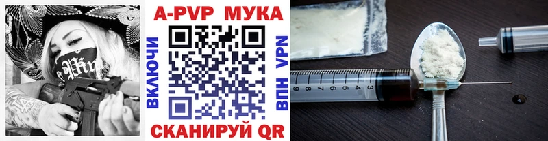 Купить закладки Новокубанск APVP СК