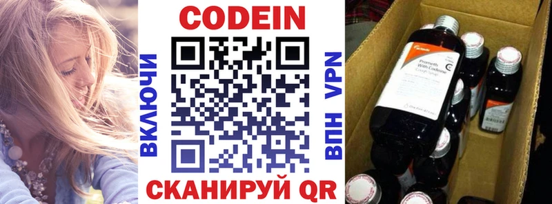 Купить  Новокубанск  Кодеиновый сироп Lean напиток Lean (лин) 