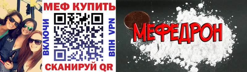 МЕФ кристаллы Новокубанск