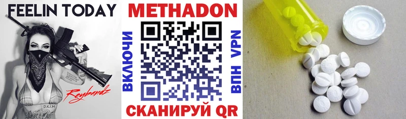 Купить  Новокубанск  Метадон белоснежный 
